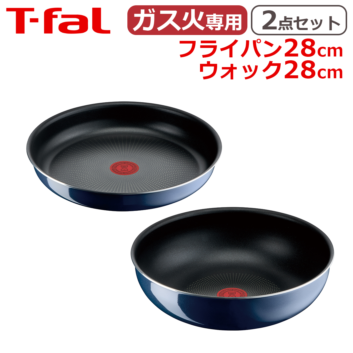 インジニオ・ネオ ティファール フライパン セット フライパン28cm +