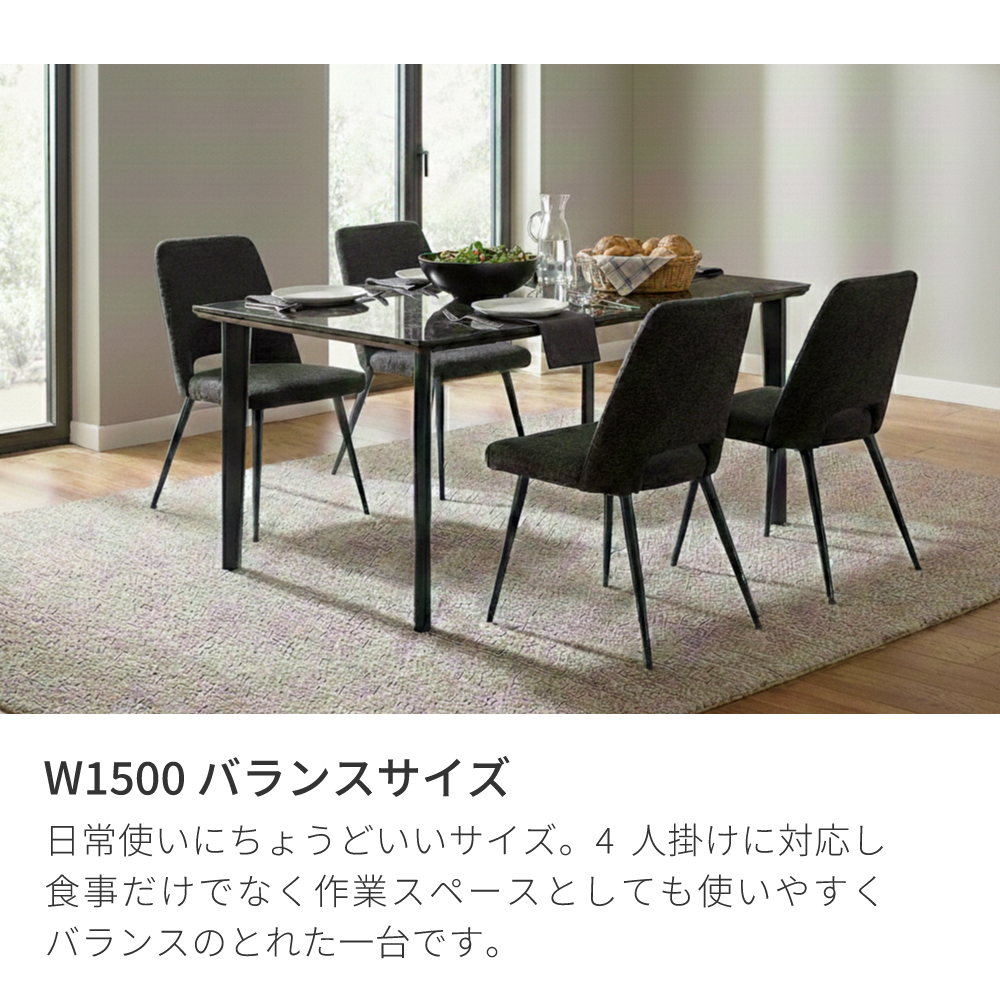 エレノア | 5点 幅150cm 奥行85cm 高さ72cm ダイニングテーブルセット