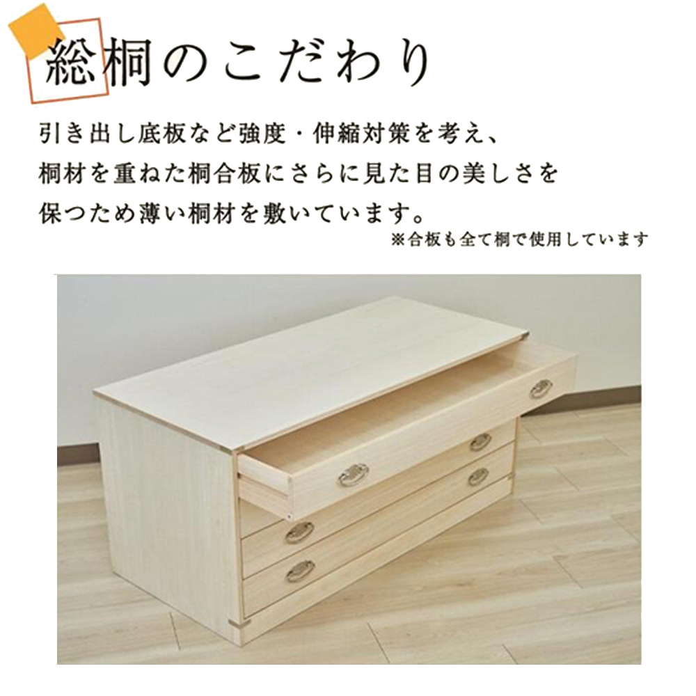 かぐら | 幅99cm 奥行44cm 高さ60cm 日本製 桐箱 7段 【 総桐 衣装