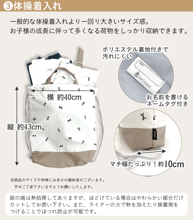 撥水 入園入学 3点セット レッスンバッグ 上履き入れ 体操着袋 大きめ