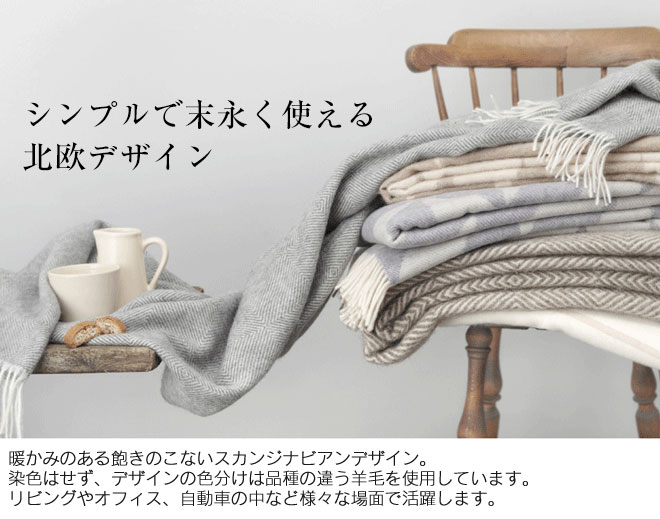 ロゴ入りボックス入り】北欧 Silkeborg Uldspinderi シルケボー ハーフ