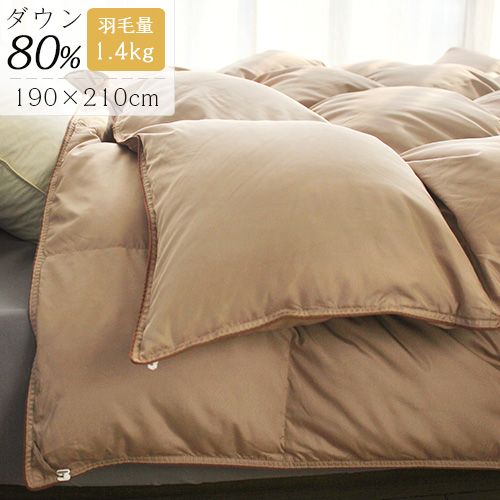 本日最大12%還元 羽毛布団 ダブル ダウン80％ 2枚合わせ羽毛布団 布団