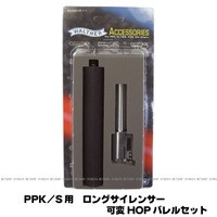 MARUZEN（マルゼン） ガスブローバック ワルサー PPK/S ステンレス