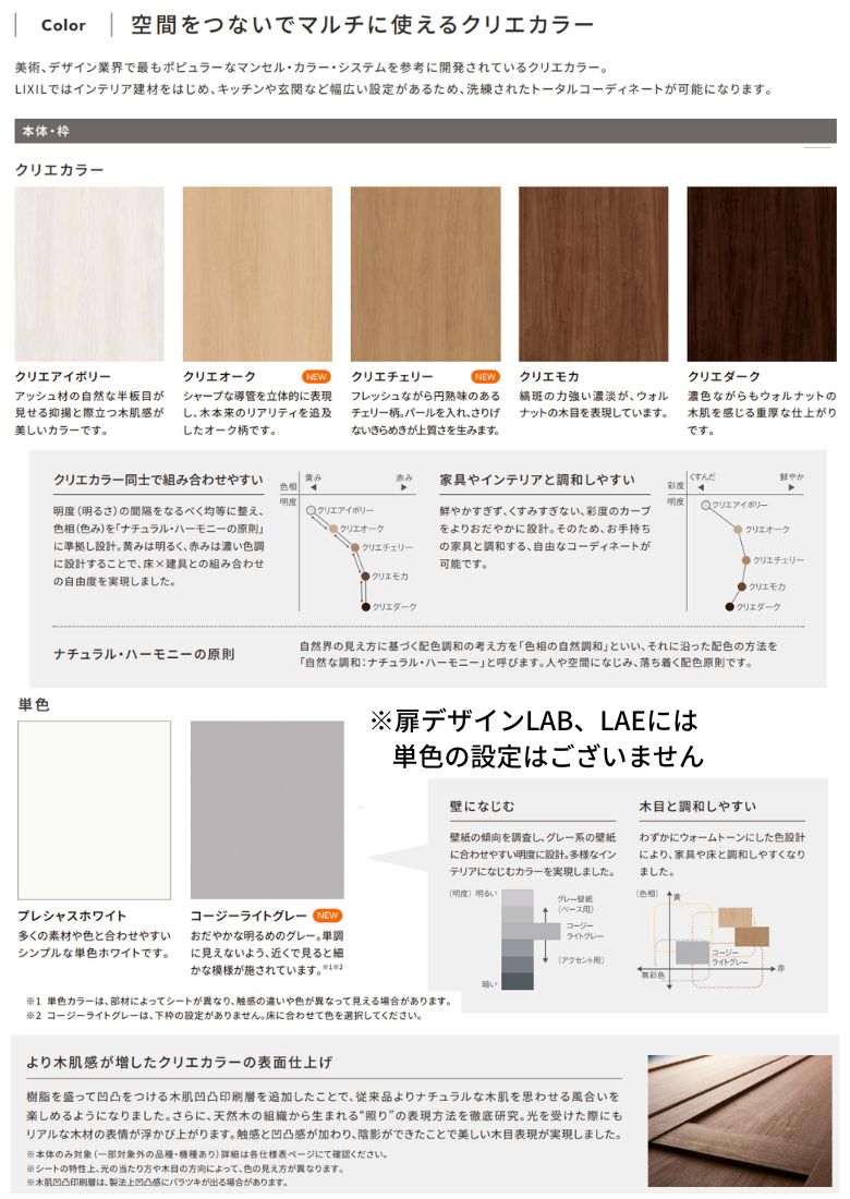 ラシッサ LIXIL オーダーサイズ リクシル ラシッサS クローゼットドア