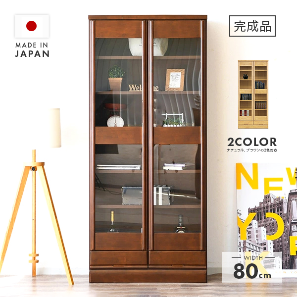 書棚 本棚 収納棚 完成品 幅80cm 木製 おしゃれ ガラス 扉付き