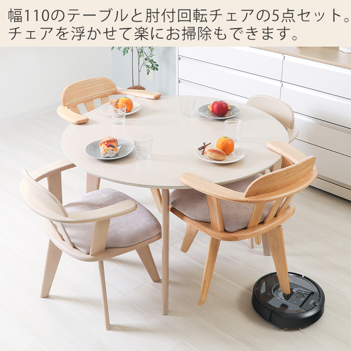 ヤマソロ 2/25はP+9％還元！ ダイニングテーブル セット 回転椅子 5点