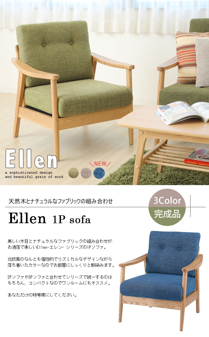 東谷 2/23はP+10％還元！ (豪華2大特典) ソファー 一人掛け ソファ 1P