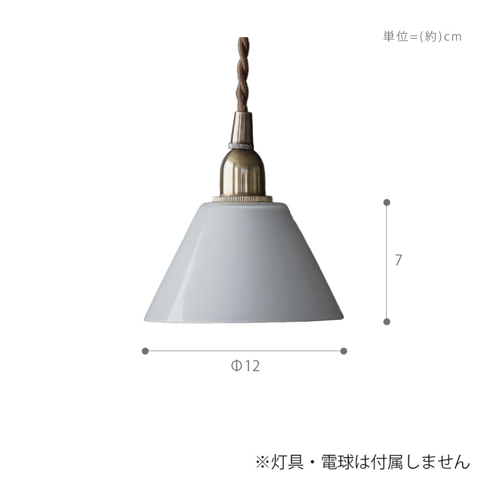 ミニガラスシェード コニック 円錐形 照明 パーツ 硝子 ランプ クリア