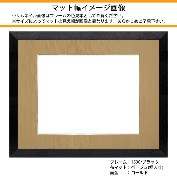 書道額 竹フレーム 書道半切1/2（680×350mm） 前面アクリル仕様