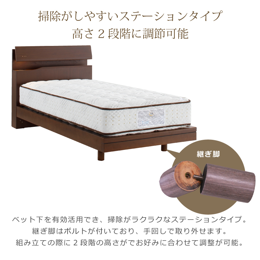 ベッドフレーム シングル サータ Serta ホテルスタイル599 宮付き LED