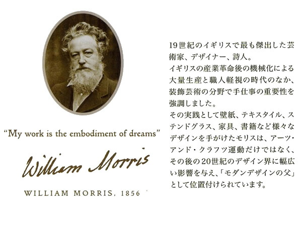 ウィリアムモリス 生地刺繍 ケルムスコット ツリー Kelmscott Tree k-t