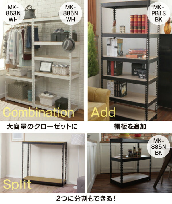 メタル＆ウッドラック ハンガーラック 棚付き 幅51 奥行41 棚3段 MK