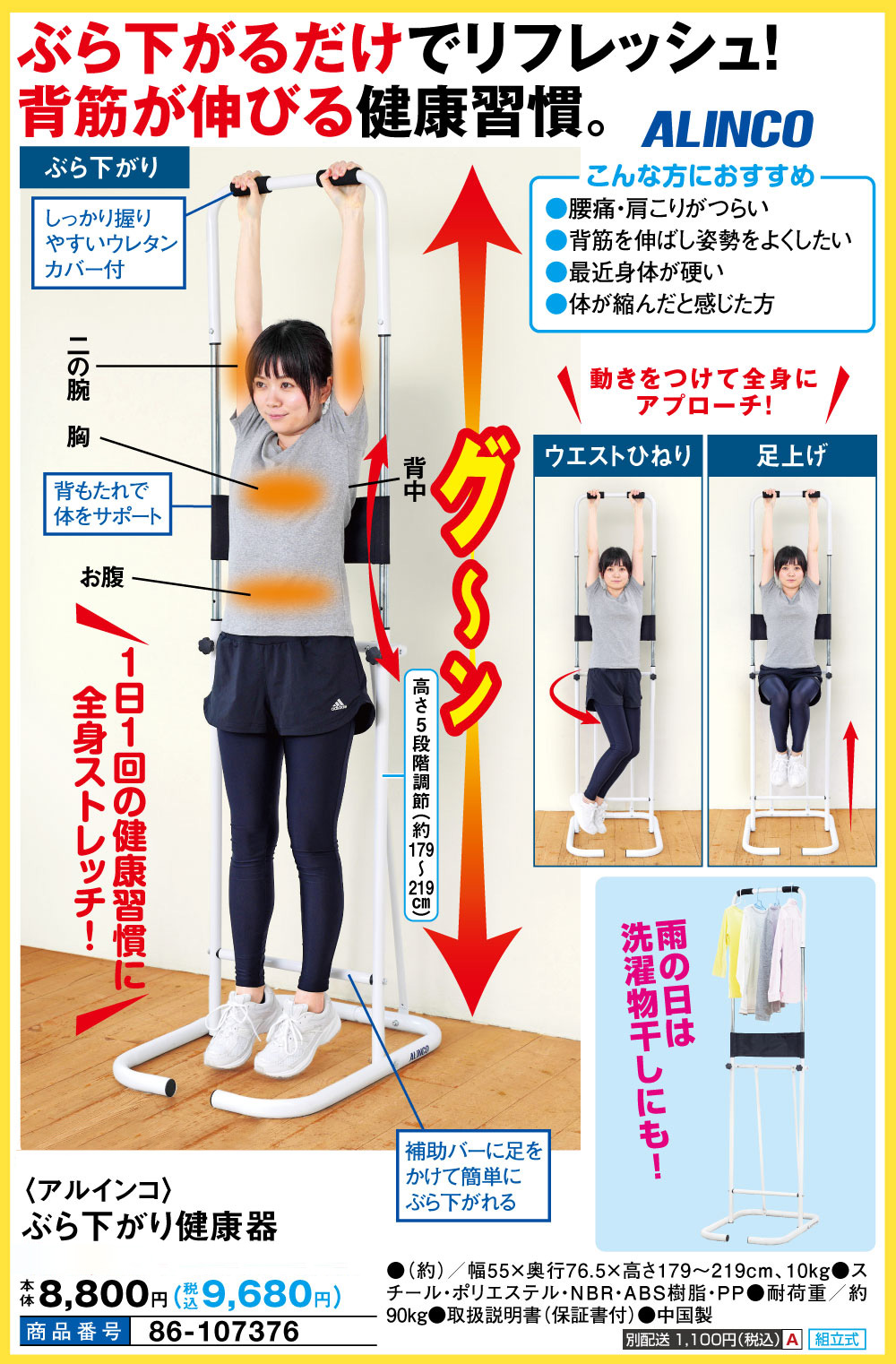 アルインコ ぶら下がり健康器 : はぴねすくらぶYahoo!ショップ - 通販