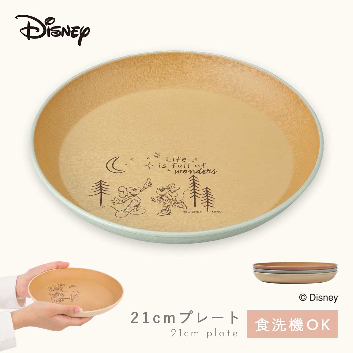 カノー ディズニー 食器 皿 プレート 21cm ミッキー 抗菌加工 食洗機