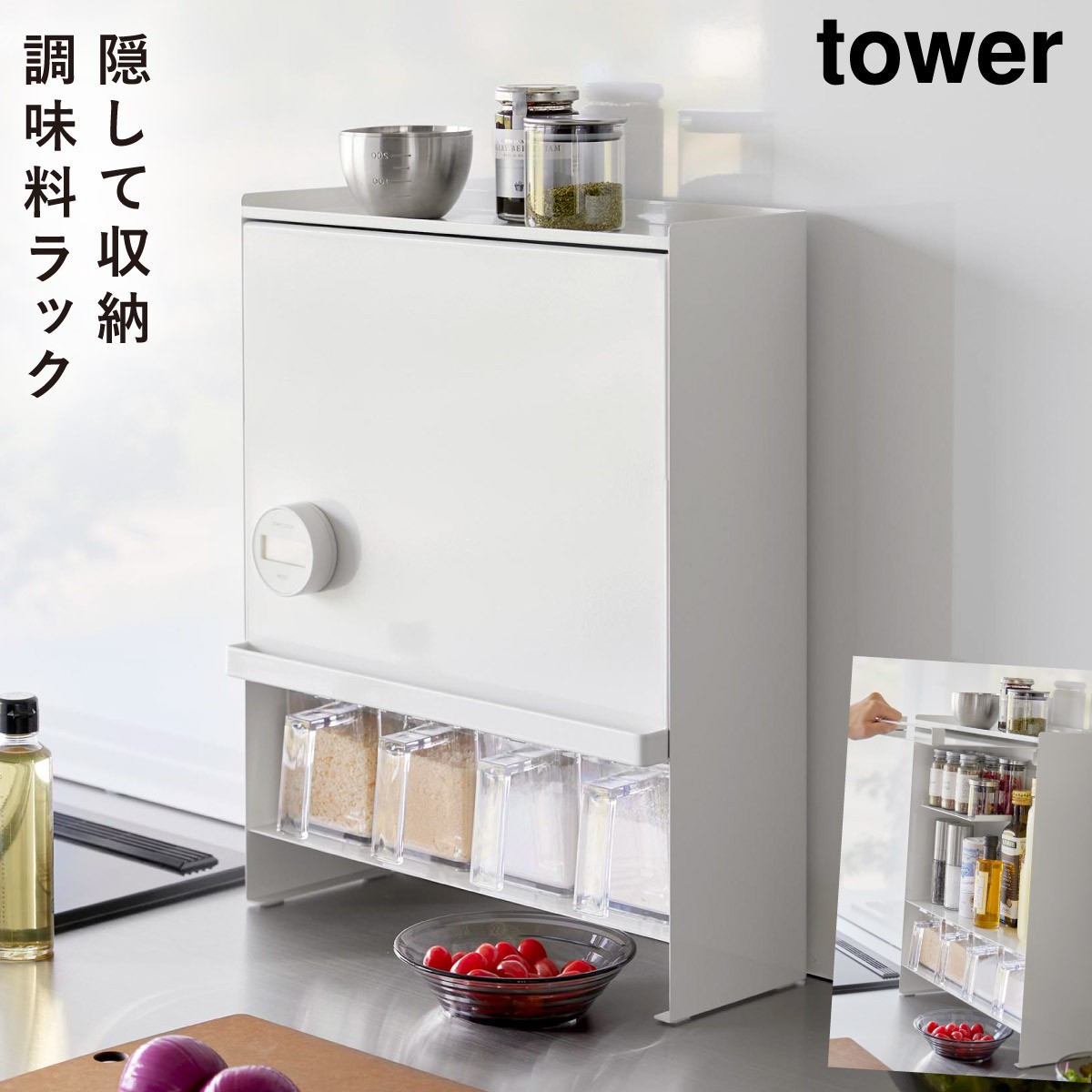tower スパイスラック スリム 調味料ラック タワー 山崎実業 前が開く