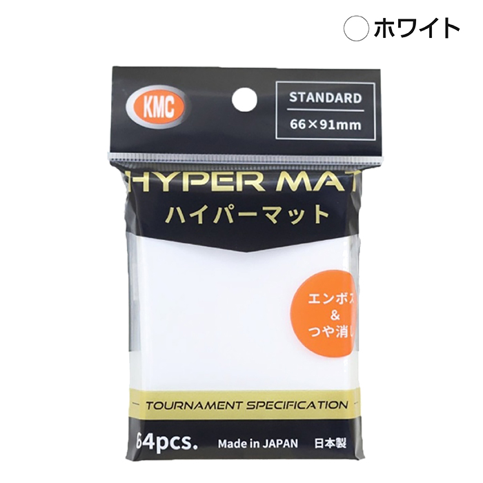 KMC カードバリアー ハイパーマットシリーズ ハイパーマット