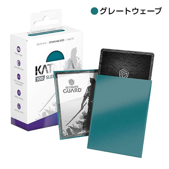 アルティメットガード（ULTIMATE GUARD） KATANA スリーブ 標準サイズ