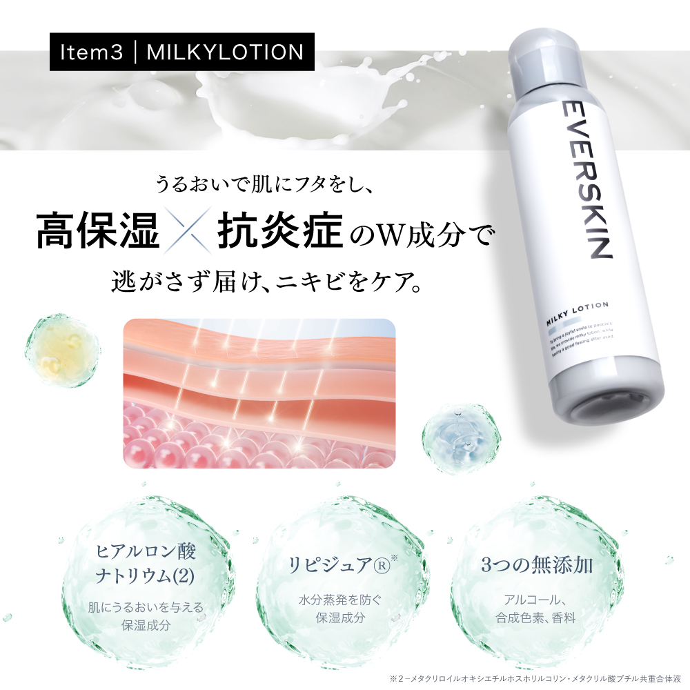 EVERSKIN (まとめ買いSALE開催中) メンズスキンケアセット 洗顔