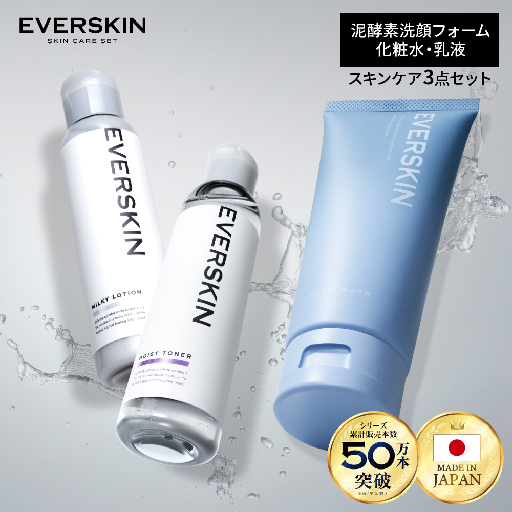 EVERSKIN (まとめ買いSALE開催中) メンズスキンケアセット 洗顔