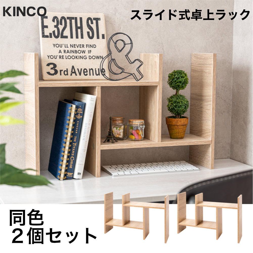 2台セット 卓上ラック オープンラック コンパクト ディスプレイ 収納