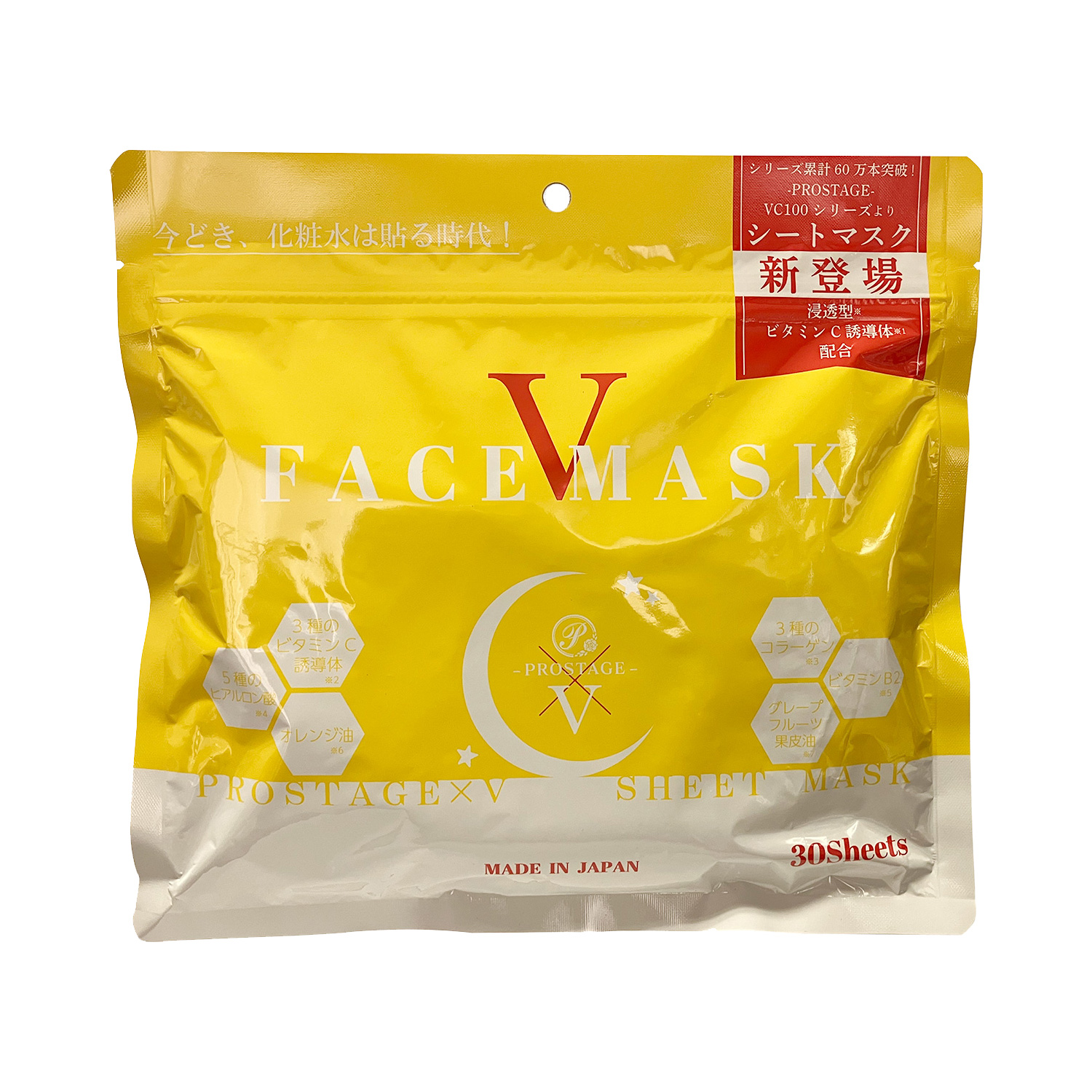 プロステージ V フェイスマスクシート 30枚入り ナチュリア (ポスト