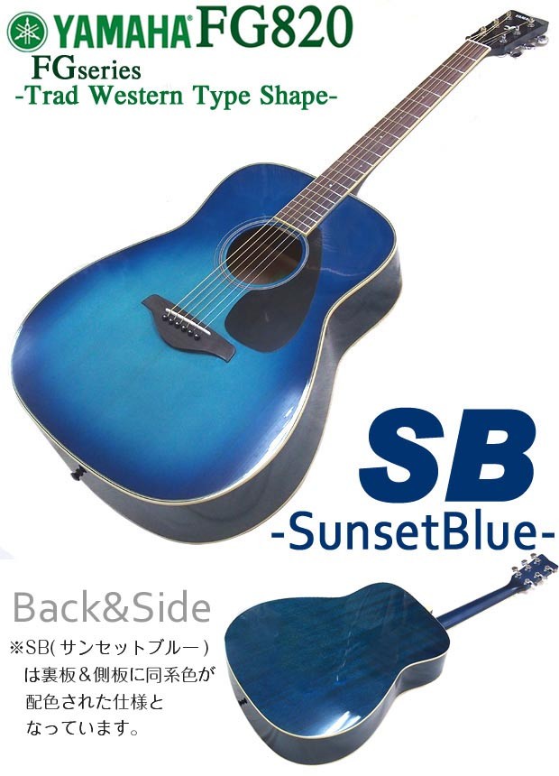 YAMAHA（ヤマハ） アコースティックギター YAMAHA FG820 アコギ 初心者