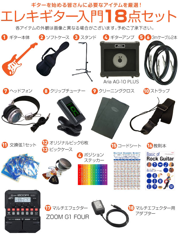 Aria Proll エレキギター 初心者 セット ZOOM G1Four付 LST-Z/BK