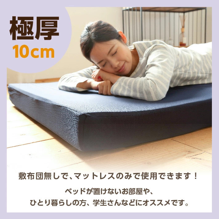 マットレス 高反発 ダブルサイズ 140x195cm 厚さ10cm ウレタン使用 3