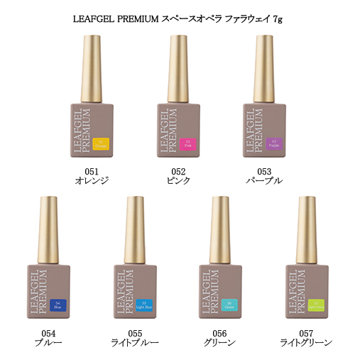 リーフジェル プレミアム LEAFGEL PREMIUM スペースオペラ ファラ