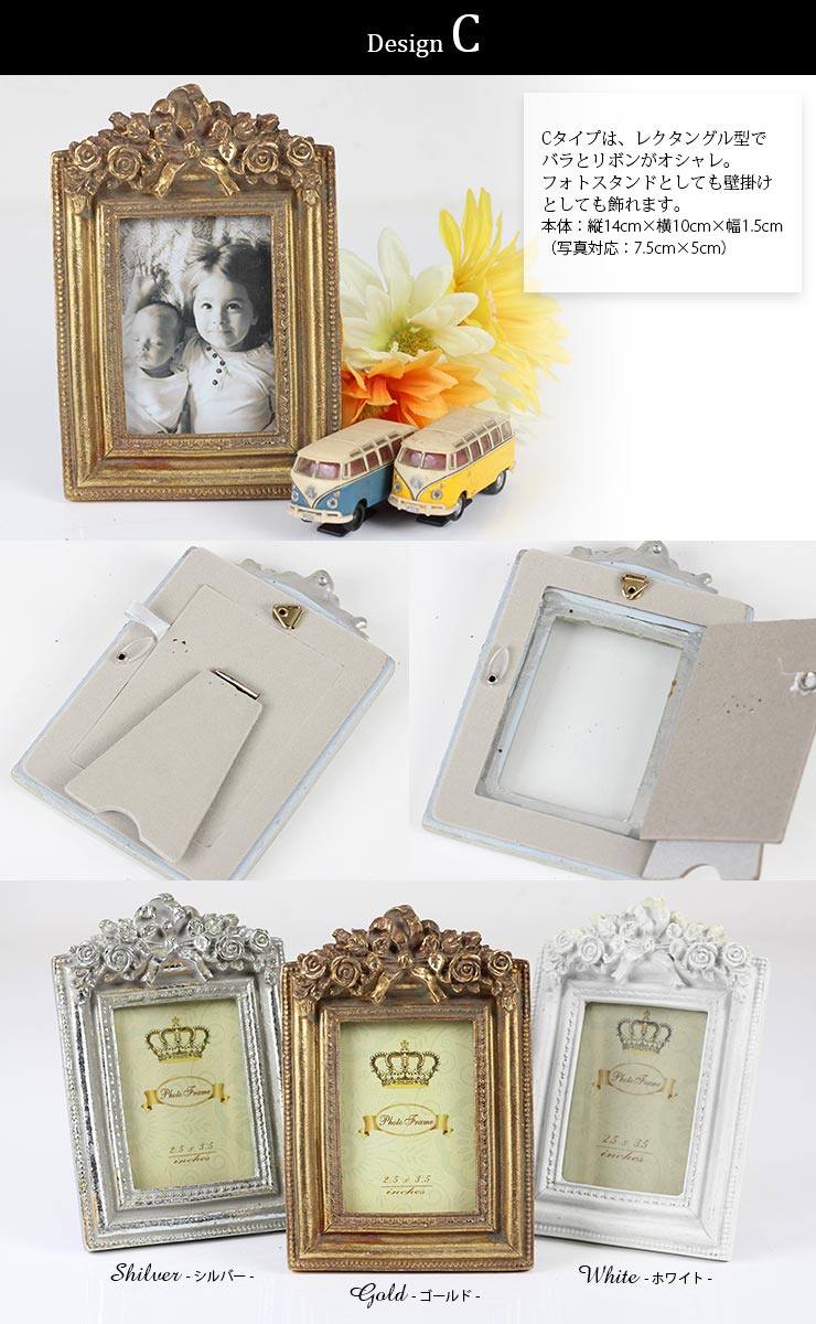 アンティーク風 ミニ フォトフレーム 写真立て フォトスタンド 壁掛け