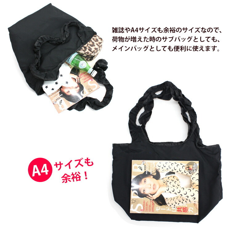 エコバッグ エコバック サブバッグ ポケッタブル ポータブル