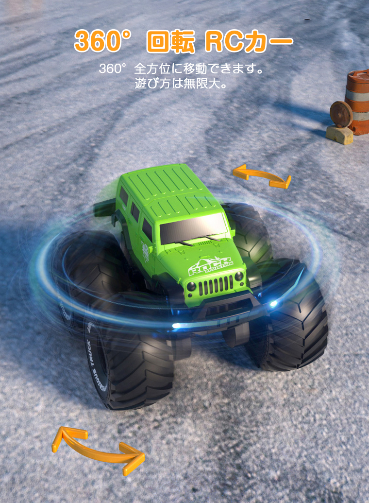 1/18】ララジコンカー オフロード 子供 水陸両用 充電式 ラジコン 人気