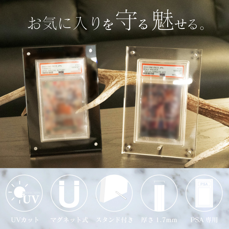 psa ローダー マグネットローダー uvカット ブラック 収納ケース 1枚