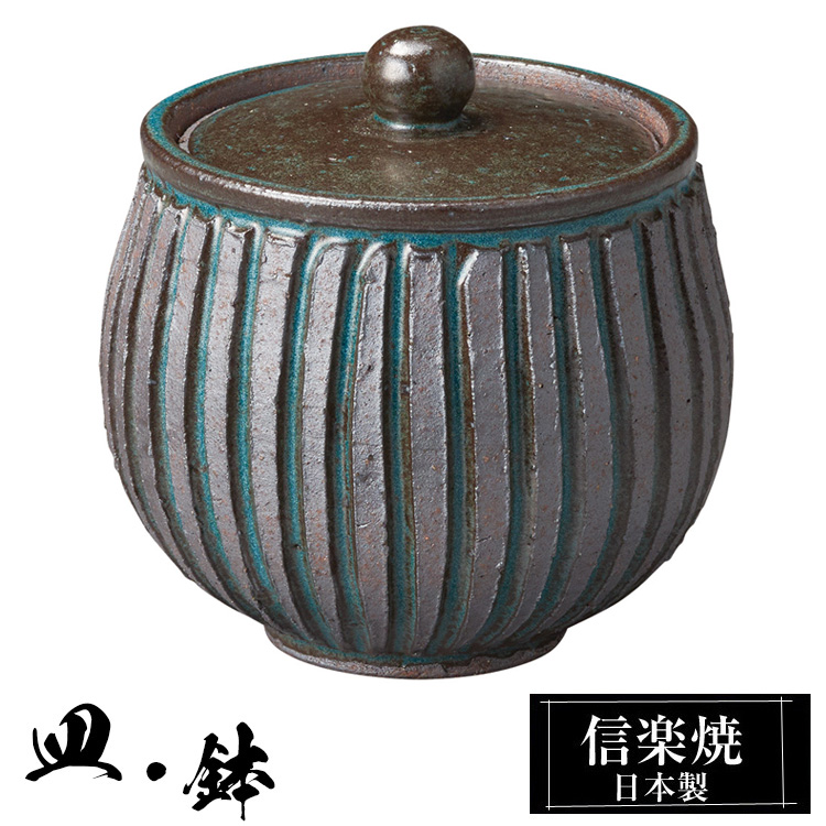 蓋物 陶器 信楽焼 日本製 和風 調味料入れ 砂糖入れ 塩壺 梅干し入れ