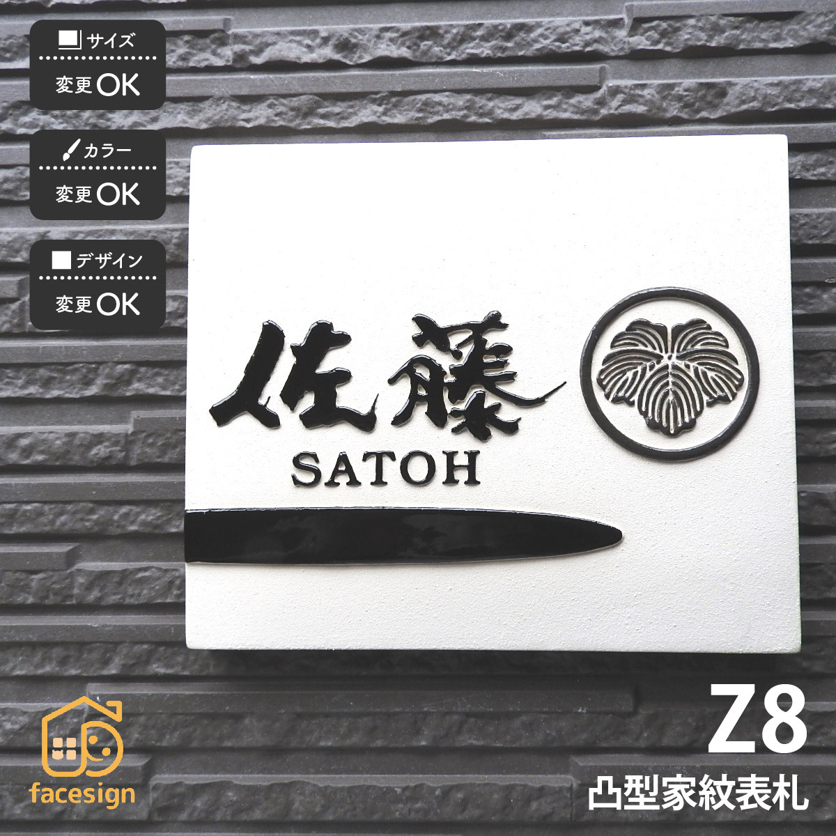 やのみ/愛着【渋カワイイ陶器】＊白背景・黒文字アクリル表札＊UV