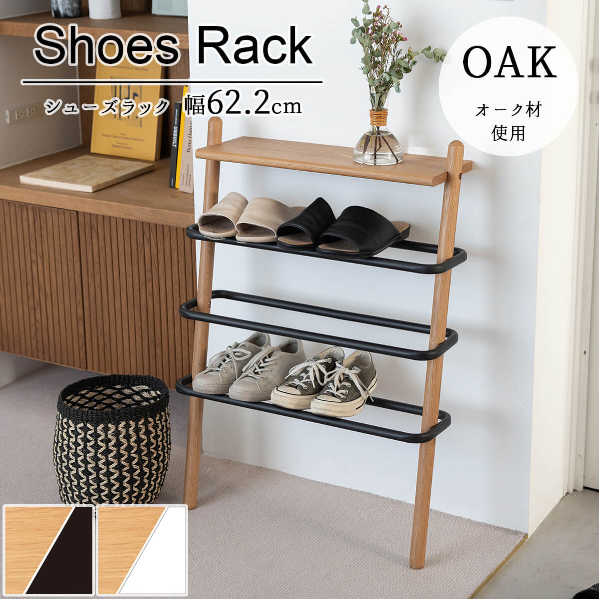 シューズラック 関家具 スーク SKU 靴収納 スリッパラック スリッパ