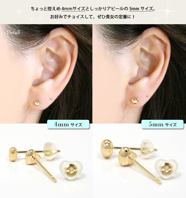 ファーストピアス 18k K18 イエロー ゴールド 4mm 5mm ぷっくり ハート