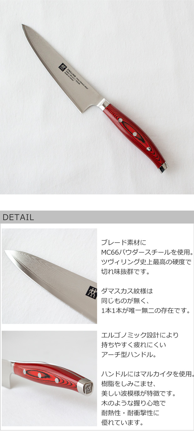 ZWILLING J.A. HENCKELS ＼2/25はポイント10倍／ ヘンケルス