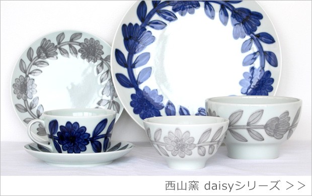 2/25はポイント10倍／ 波佐見焼 西山窯 daisy デイジー プレート 18cm