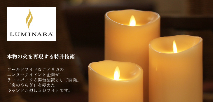 カメヤマキャンドル LUMINARA ルミナラ バーチピラー3.5×6（キャンドル