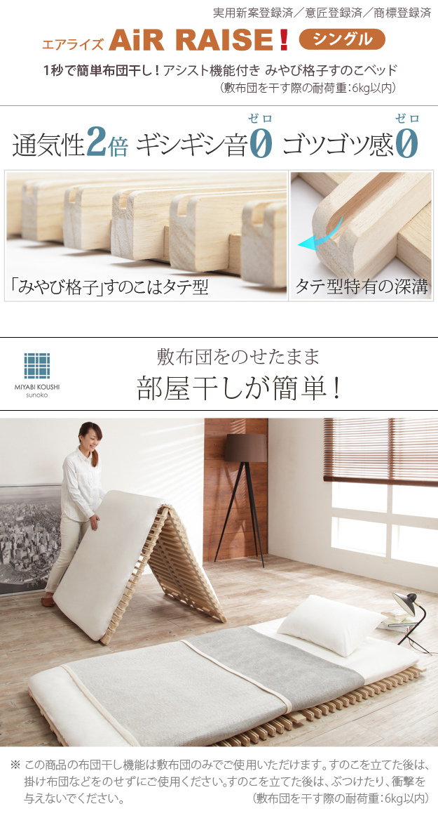 すのこ 天然木 ベッド 折りたたみ シングル 簡単布団干し アシスト機能