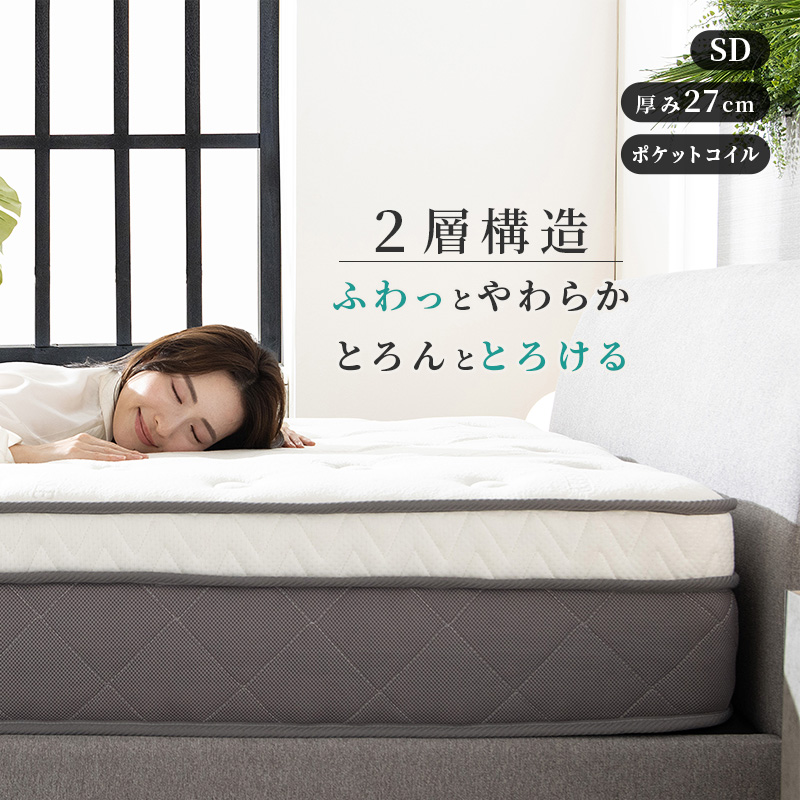 ベッド 低床 ロータイプセミダブル ポケッコイルマットレス付ds