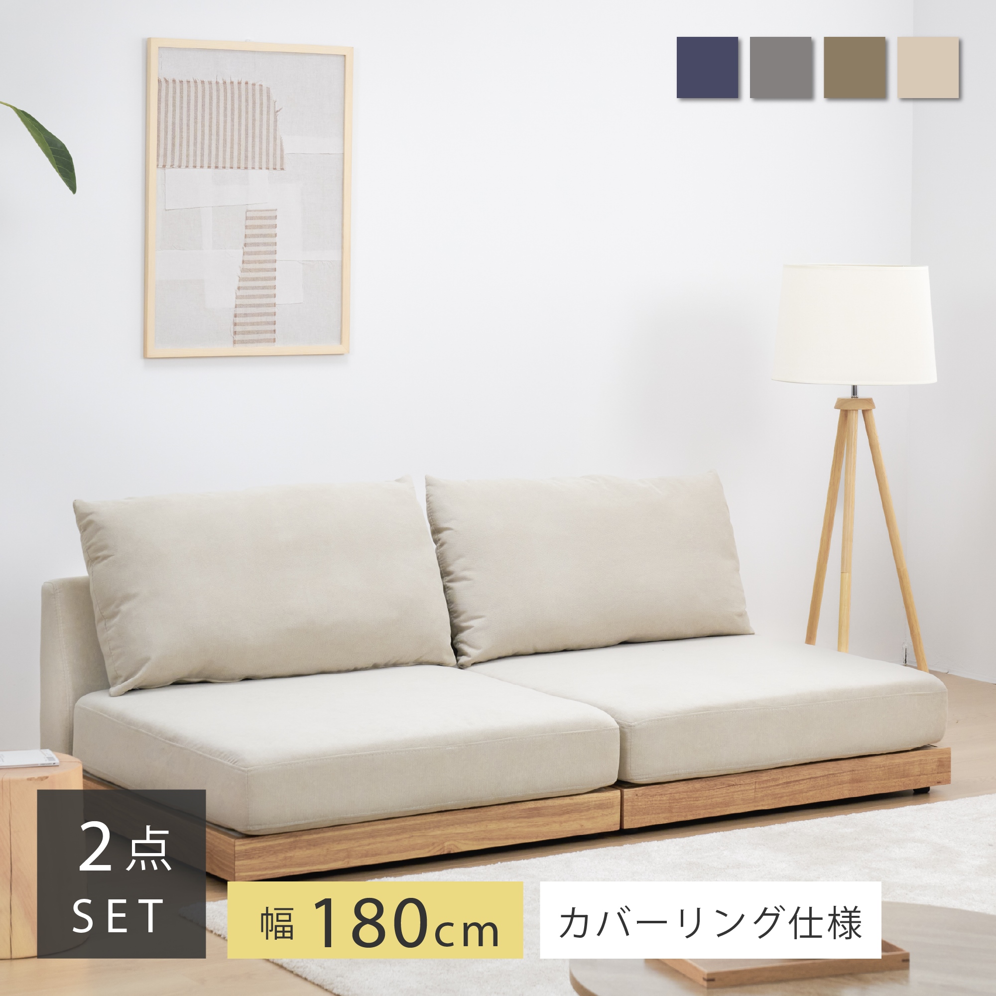 VENTOTA ソファー 2人掛け ソファ コンパクトソファ 2人用 コーナー