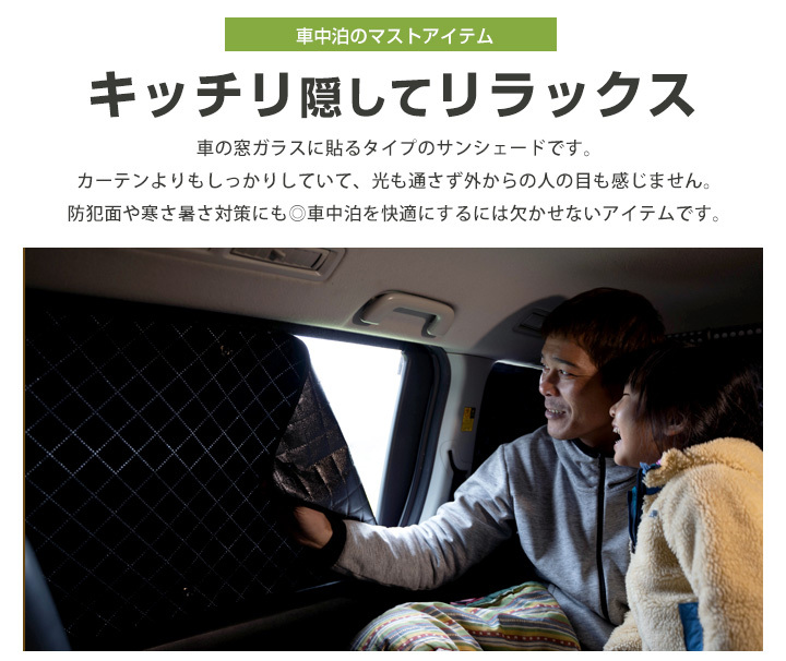 カローラクロス 専用設計 収納ポケット付 サンシェード ブラック 黒 車