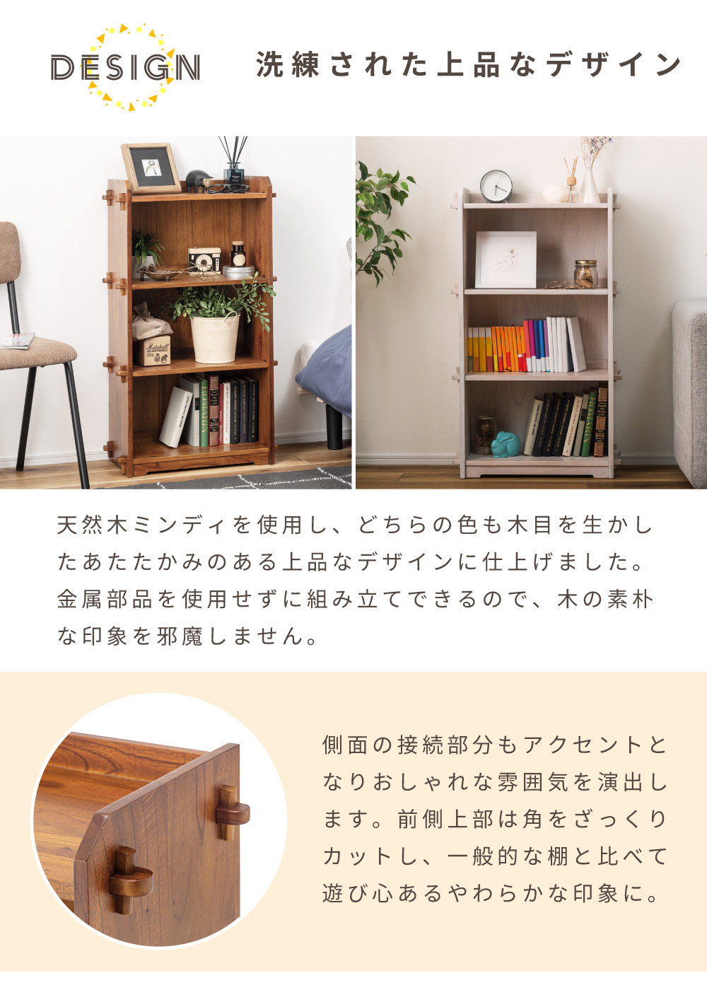 東谷 シェルフ ウッドシェルフ おしゃれ 木製 本棚 飾り棚 収納