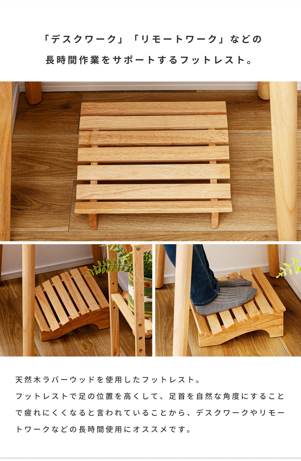フットレスト 足置き おしゃれ 木製 幅35cm デスク リラックス
