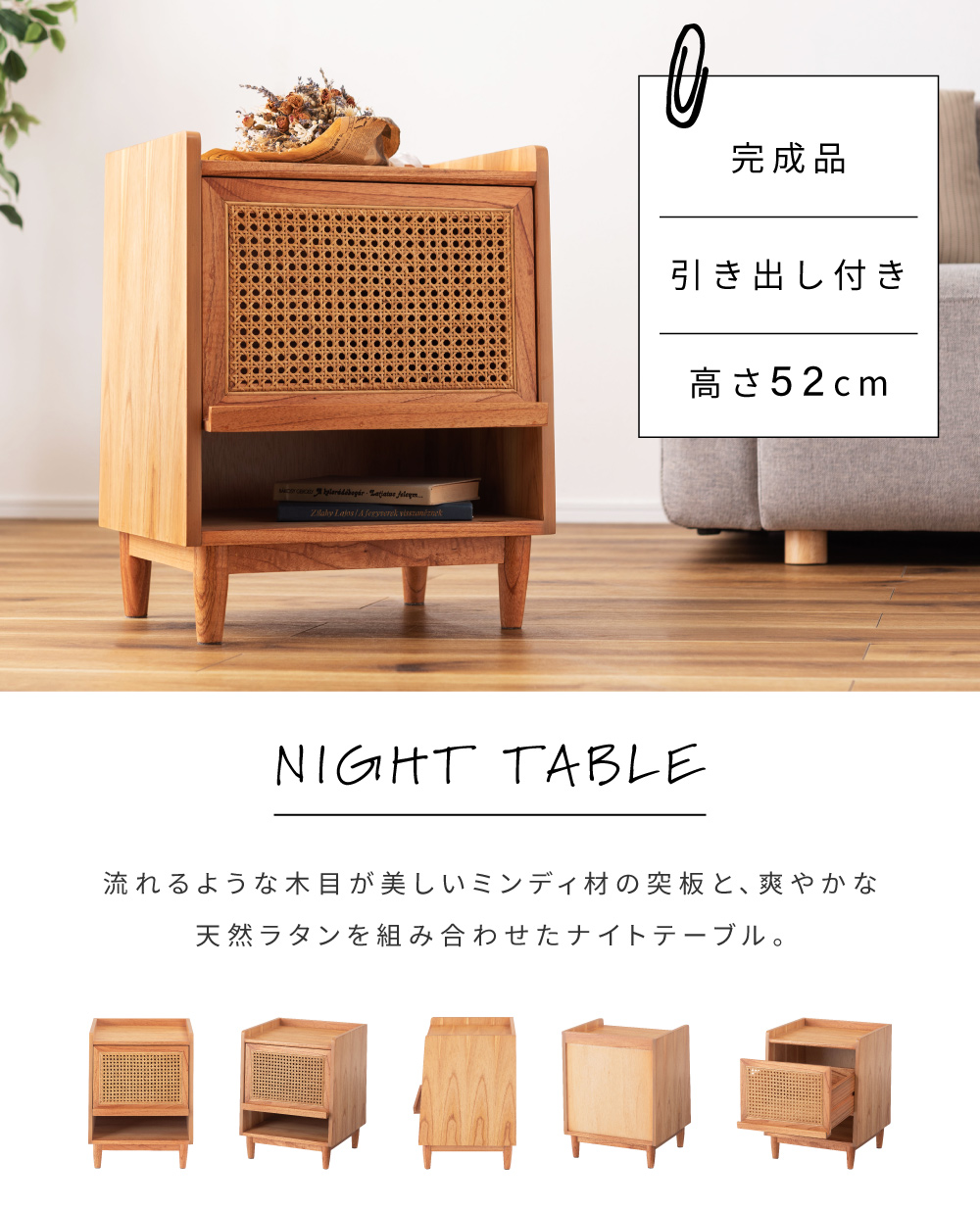 東谷 サイドテーブル 引き出し 幅40 奥行38 完成品 ナイトテーブル