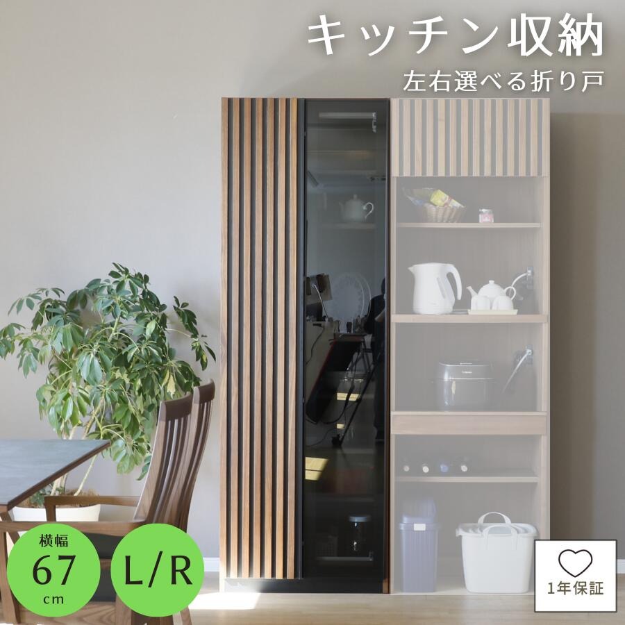 シギヤマ家具工業 食器棚 ストッカー キッチンボード 収納