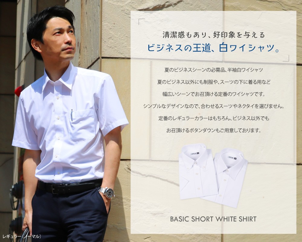 FLiC（フリック） ワイシャツ メンズ 半袖 5枚セット 白 無地 形態安定
