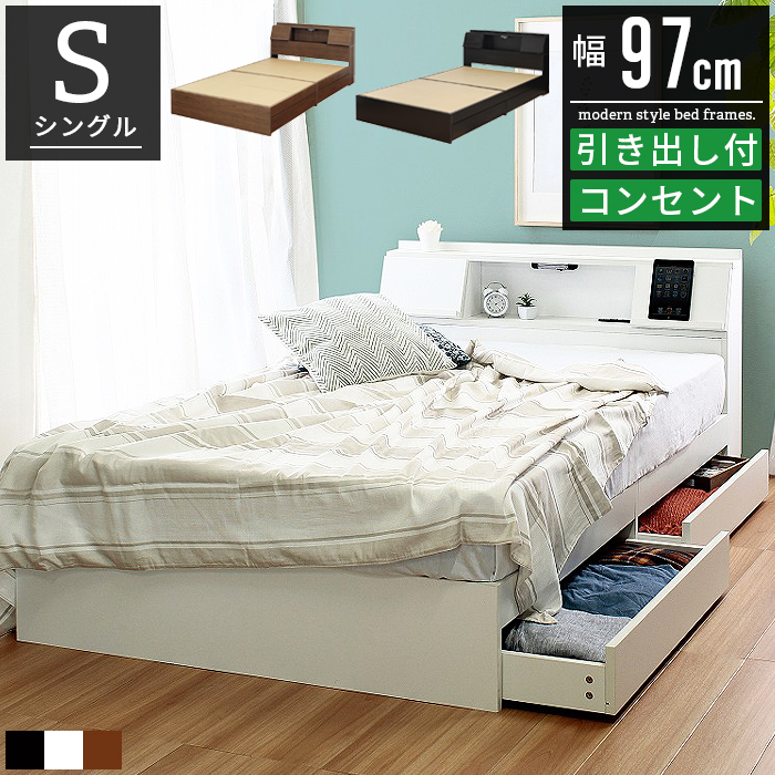シングルベッド チェストベッド ベッドフレーム ベッド フレーム